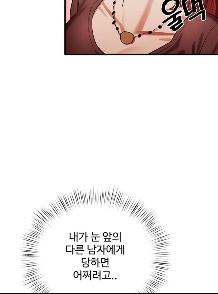 Pervert's Taste Raw Chapter 4 - Page 55