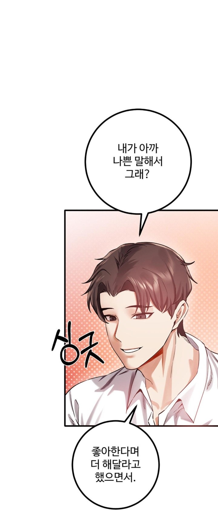 Pervert's Taste Raw Chapter 4 - Page 64