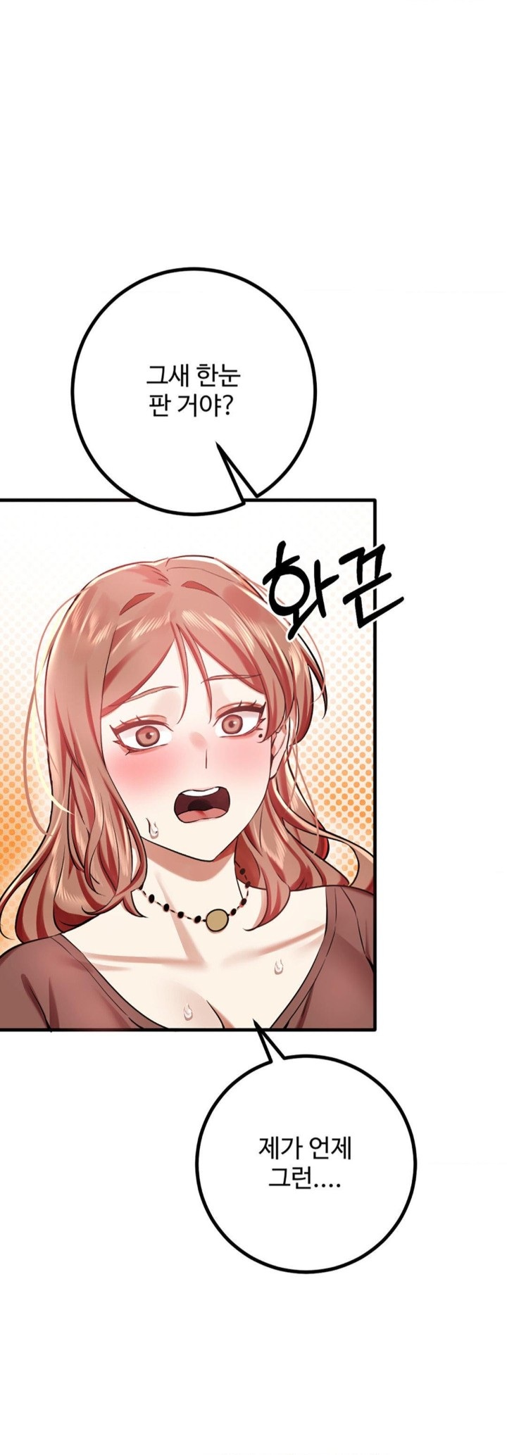 Pervert's Taste Raw Chapter 4 - Page 65