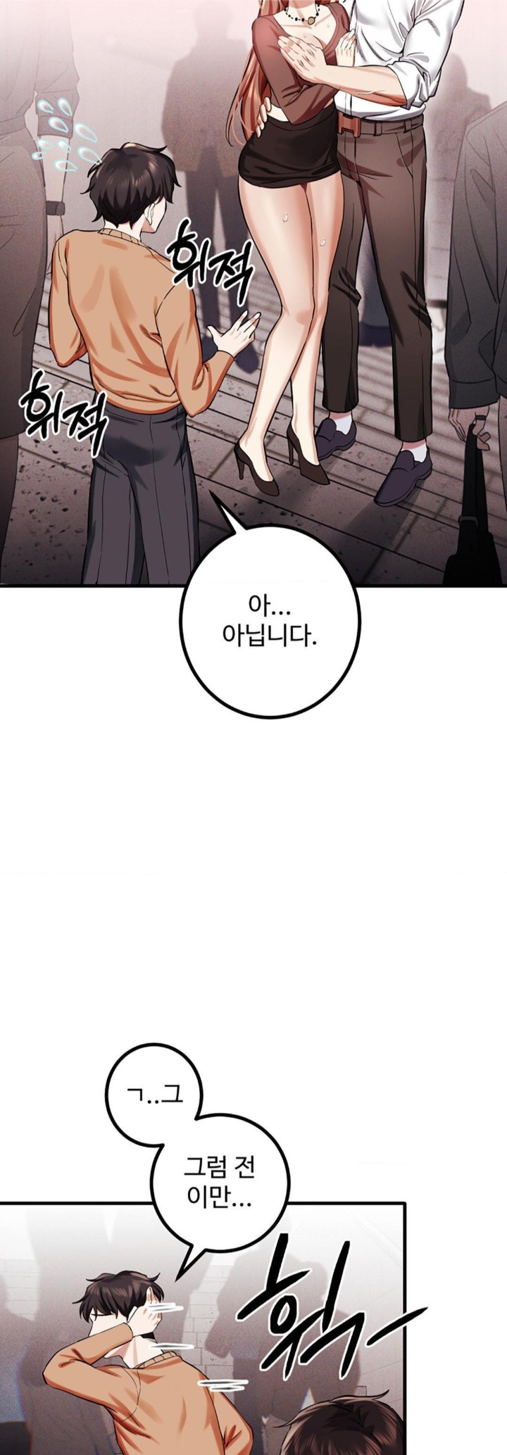 Pervert's Taste Raw Chapter 4 - Page 67