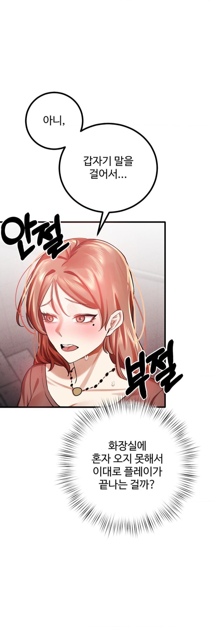 Pervert's Taste Raw Chapter 4 - Page 69