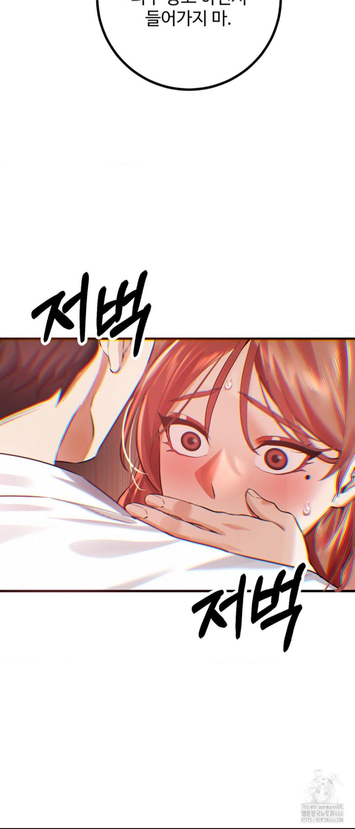 Pervert's Taste Raw Chapter 6 - Page 27