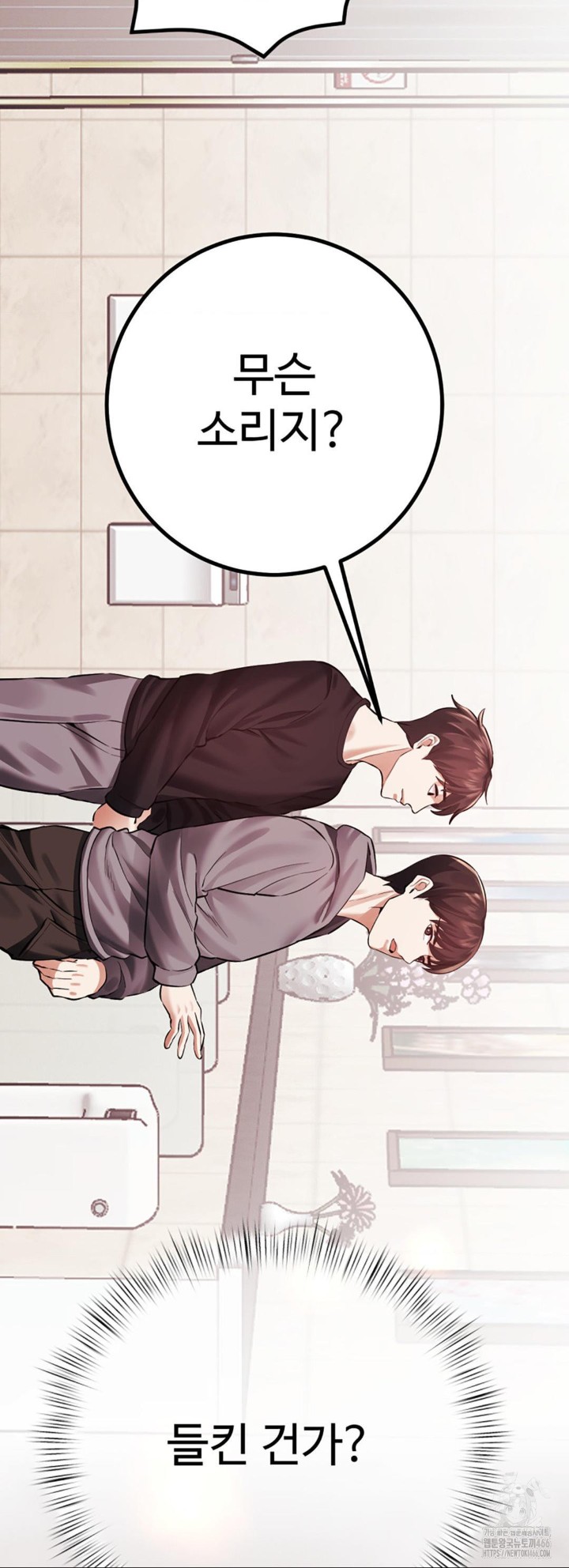 Pervert's Taste Raw Chapter 6 - Page 36