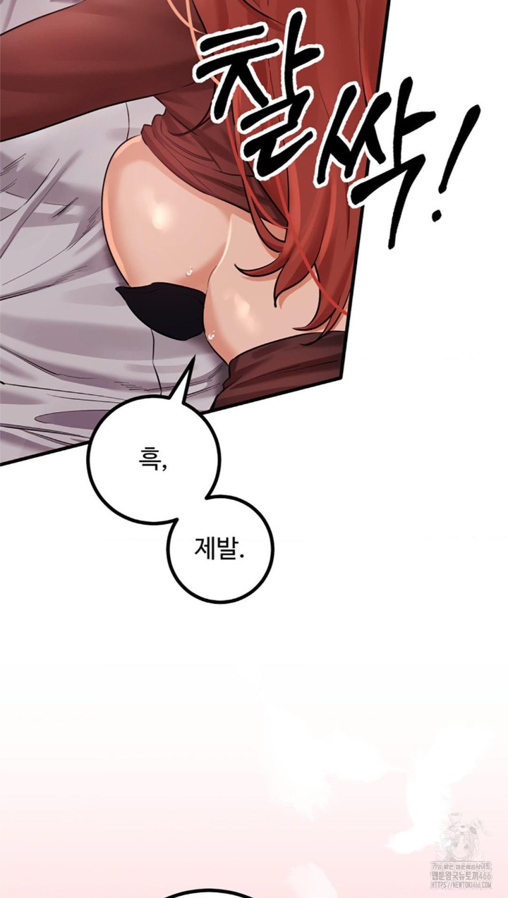 Pervert's Taste Raw Chapter 6 - Page 60