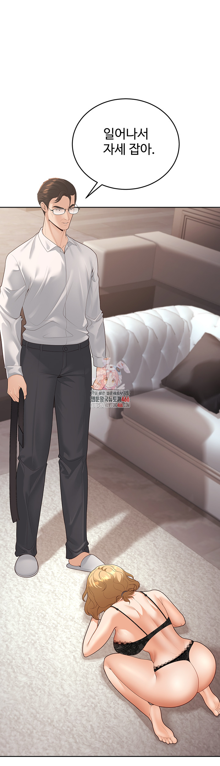 My Students Who Became Parents Raw Chapter 11 - Page 1