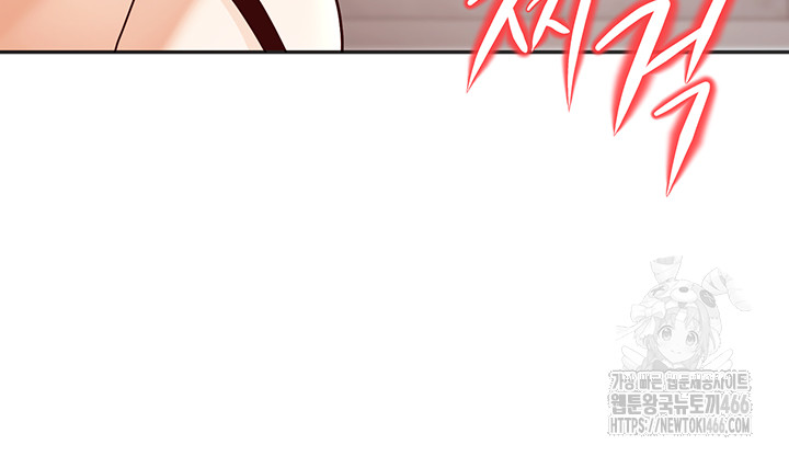 My Students Who Became Parents Raw Chapter 11 - Page 17