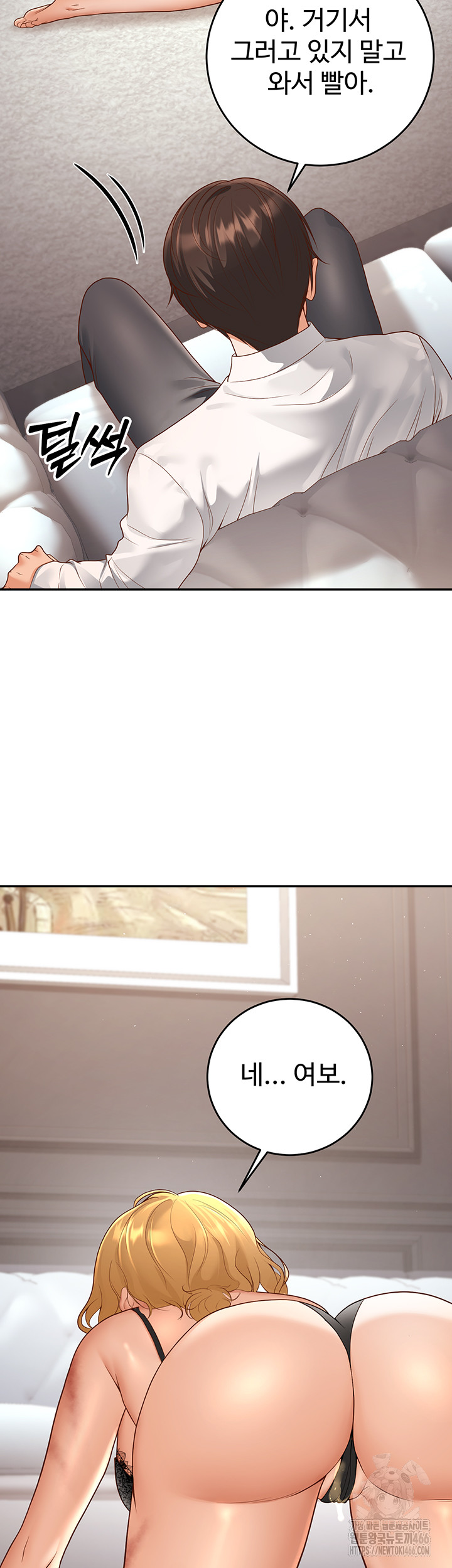 My Students Who Became Parents Raw Chapter 11 - Page 20