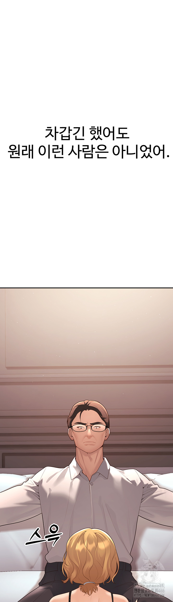 My Students Who Became Parents Raw Chapter 11 - Page 22