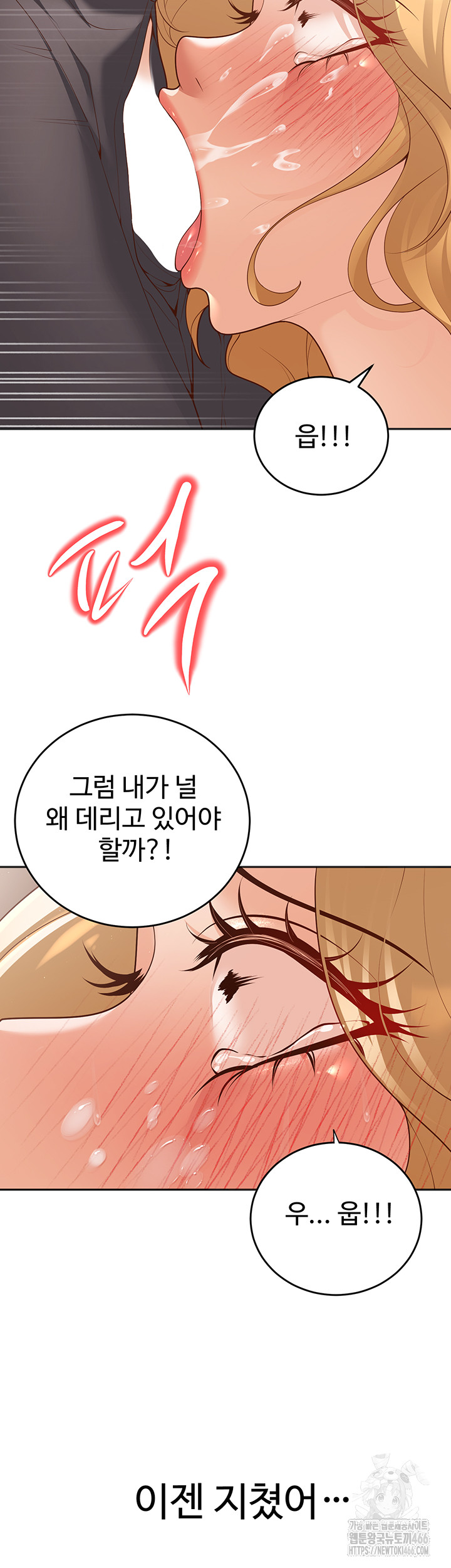 My Students Who Became Parents Raw Chapter 11 - Page 30