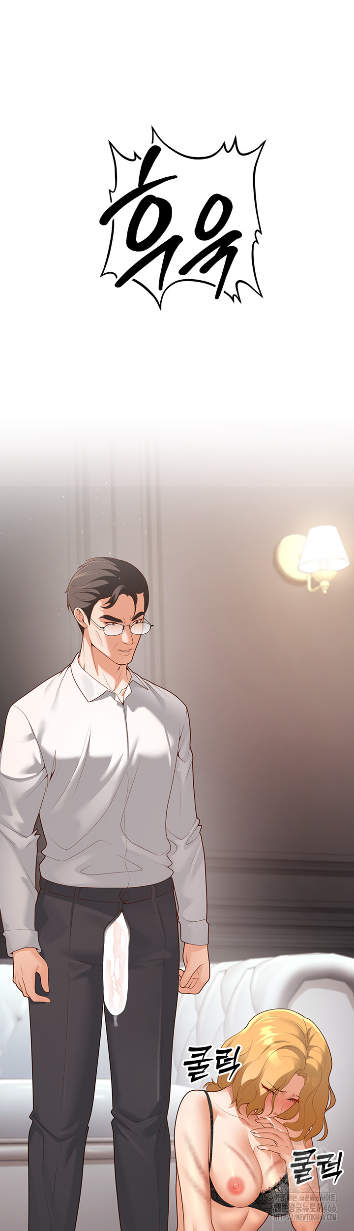 My Students Who Became Parents Raw Chapter 11 - Page 31