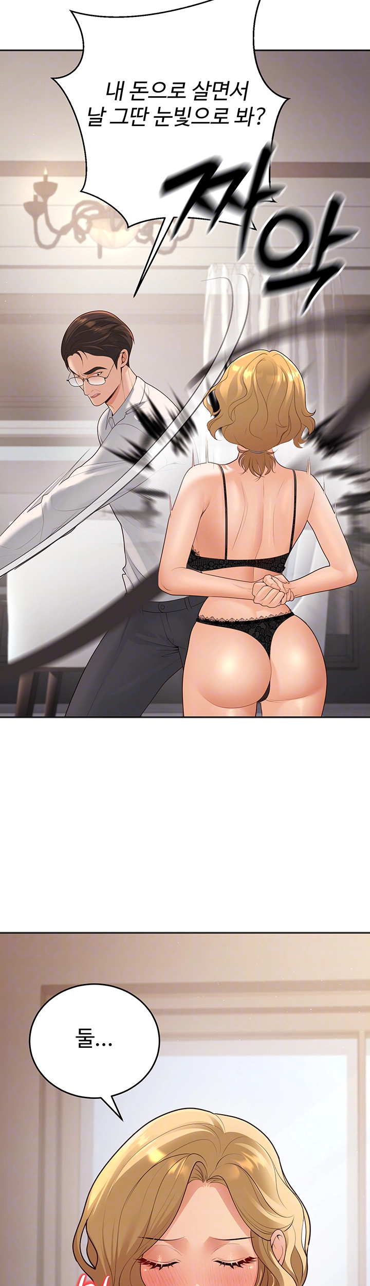 My Students Who Became Parents Raw Chapter 11 - Page 4