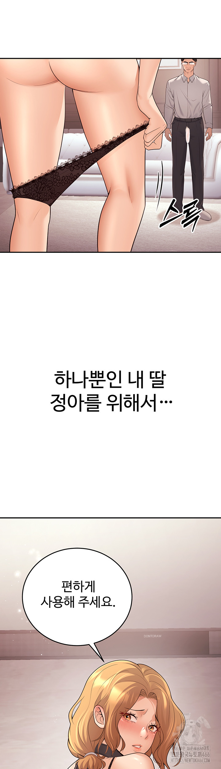 My Students Who Became Parents Raw Chapter 11 - Page 40