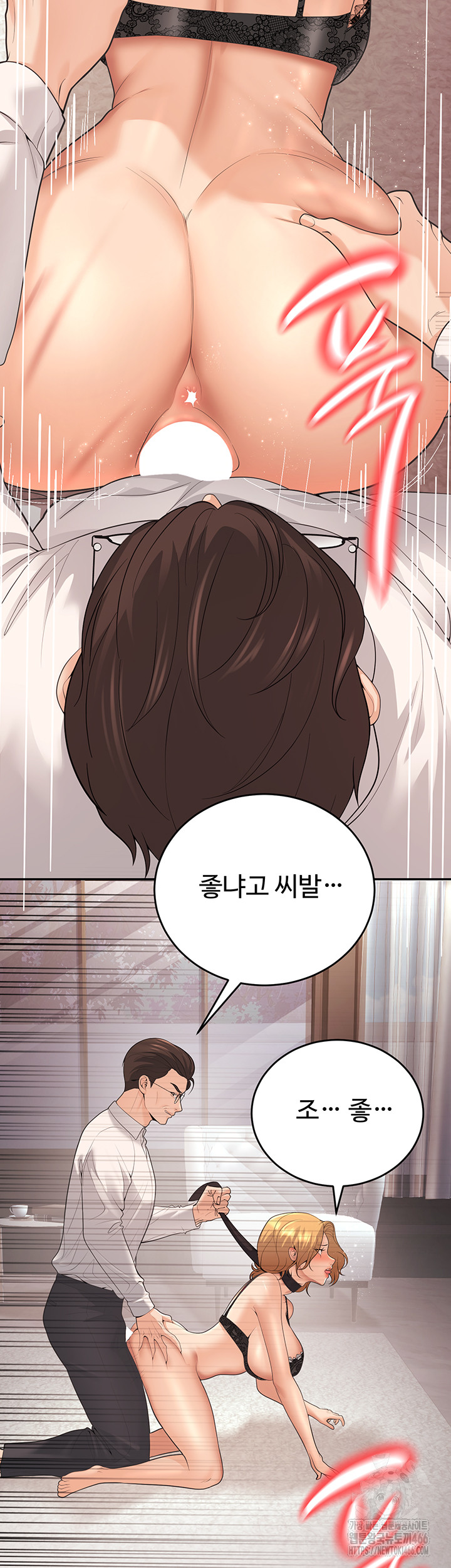 My Students Who Became Parents Raw Chapter 11 - Page 46