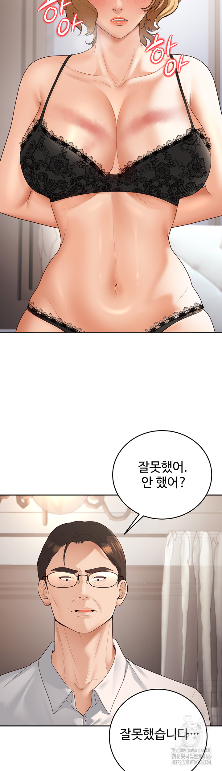 My Students Who Became Parents Raw Chapter 11 - Page 5