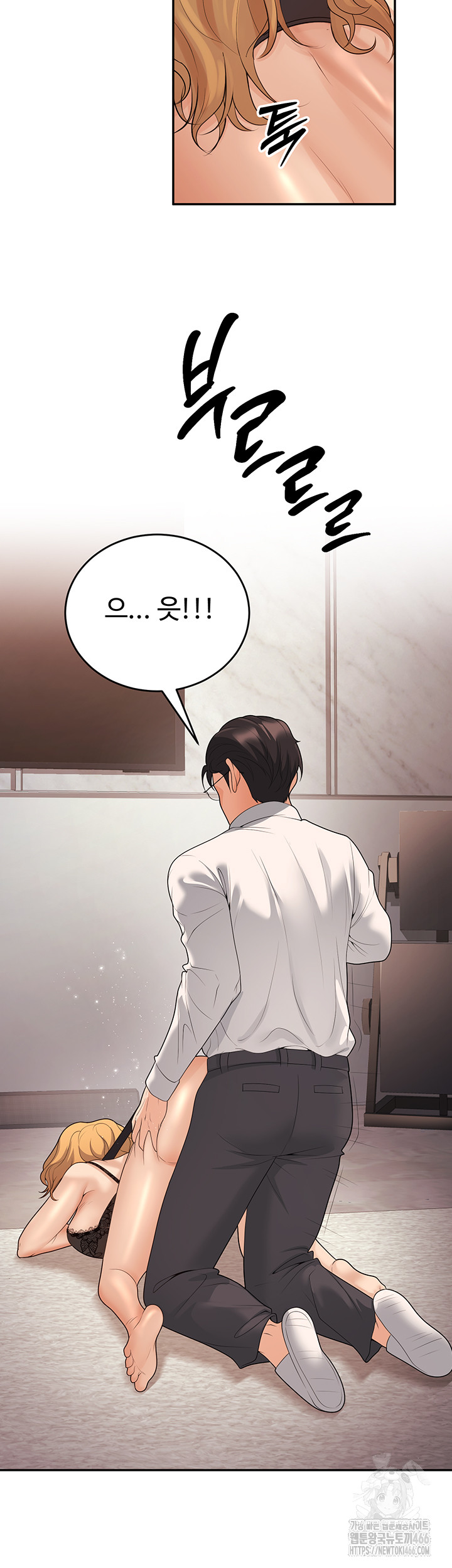 My Students Who Became Parents Raw Chapter 11 - Page 53