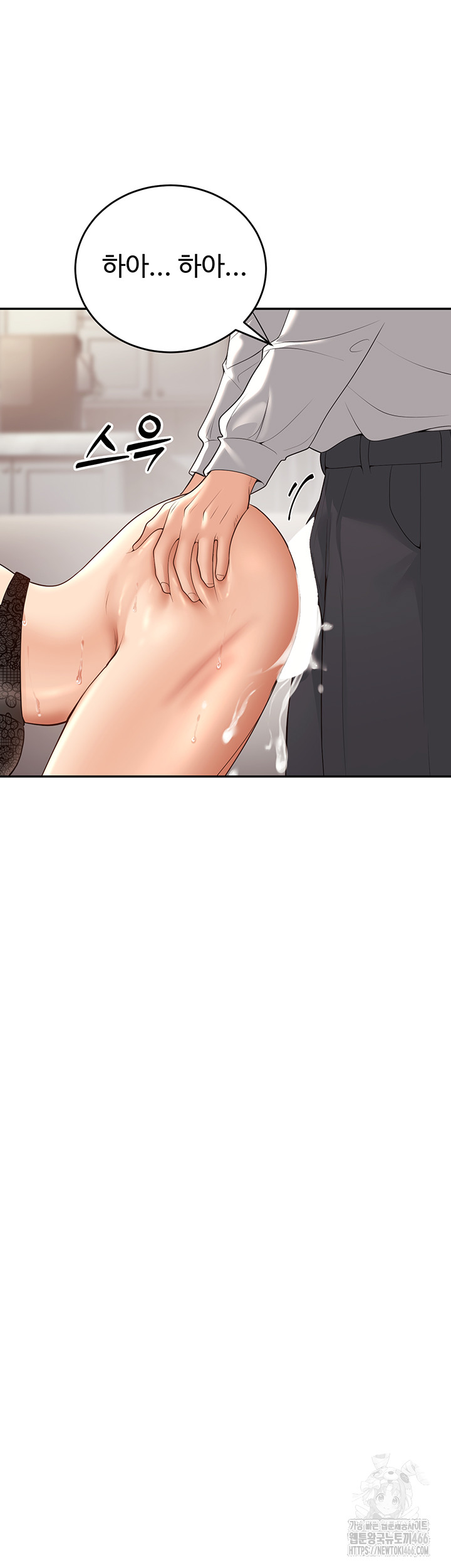 My Students Who Became Parents Raw Chapter 11 - Page 55