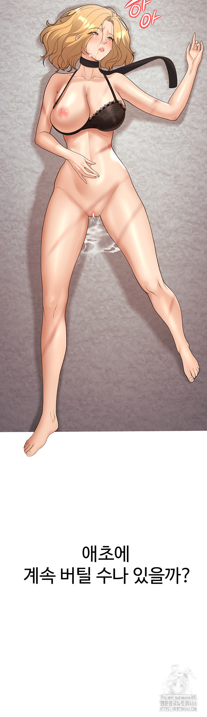 My Students Who Became Parents Raw Chapter 11 - Page 59