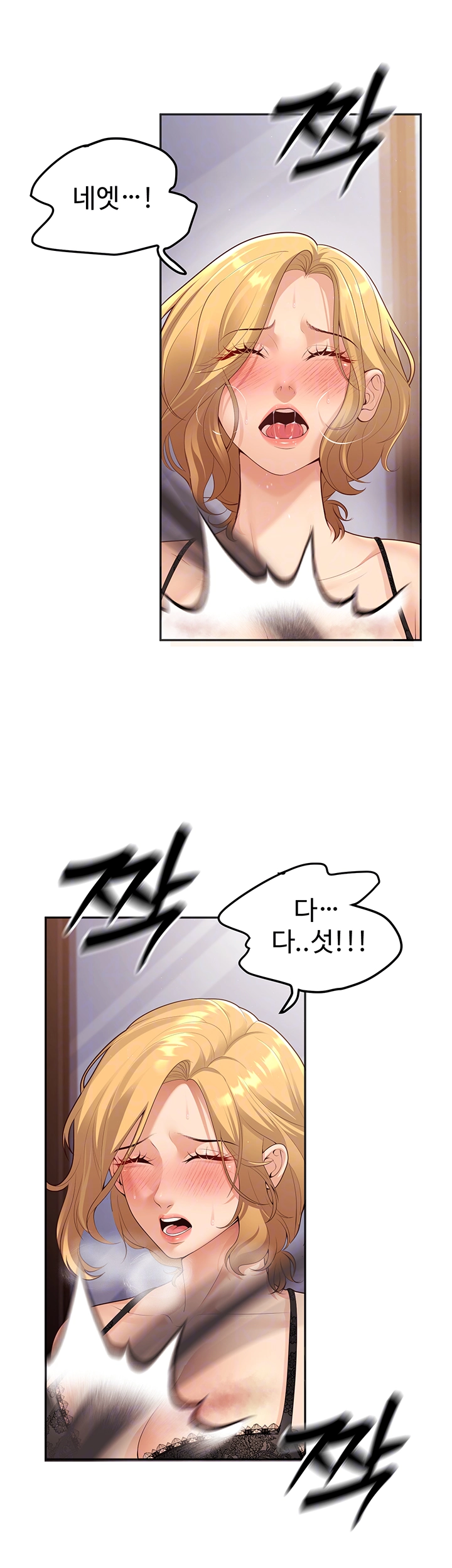 My Students Who Became Parents Raw Chapter 11 - Page 9