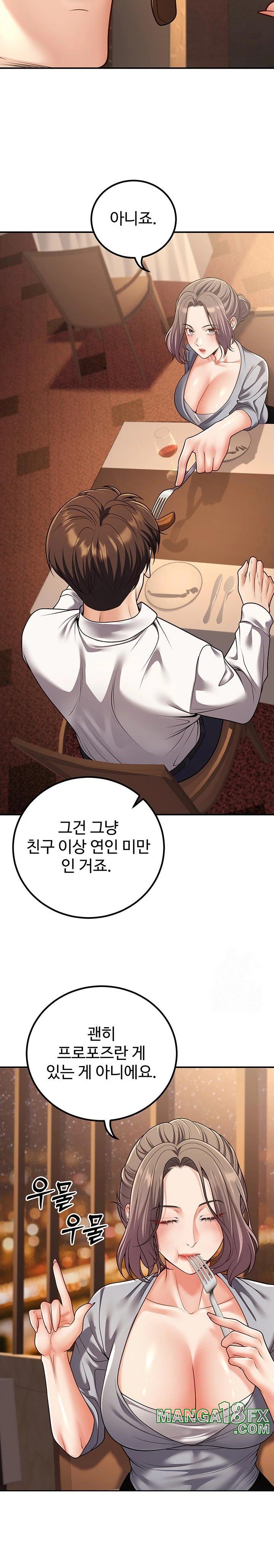 My Students Who Became Parents Raw Chapter 25 - Page 11