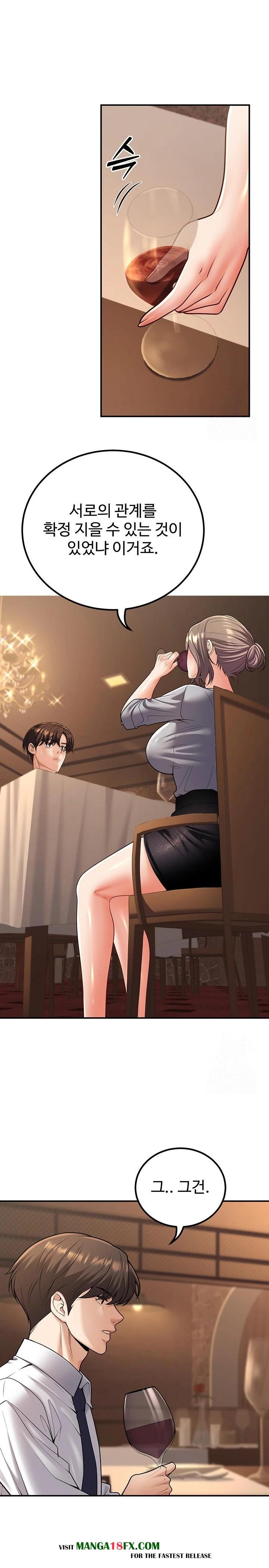 My Students Who Became Parents Raw Chapter 25 - Page 12