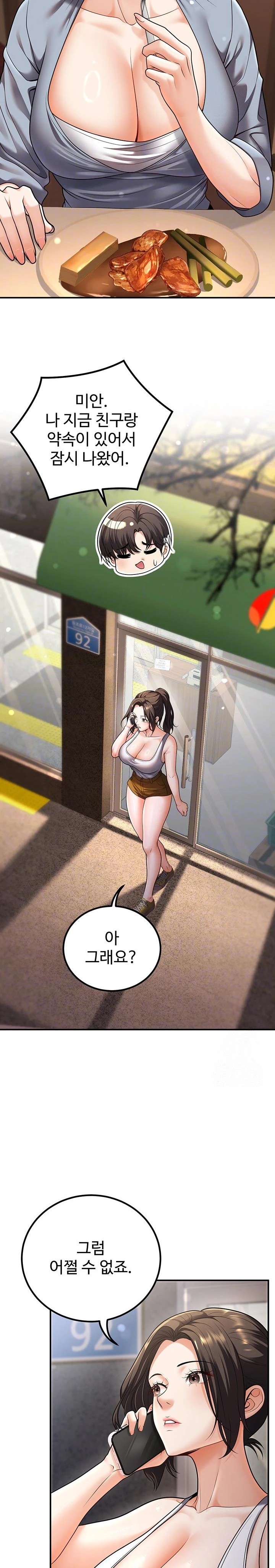 My Students Who Became Parents Raw Chapter 25 - Page 4