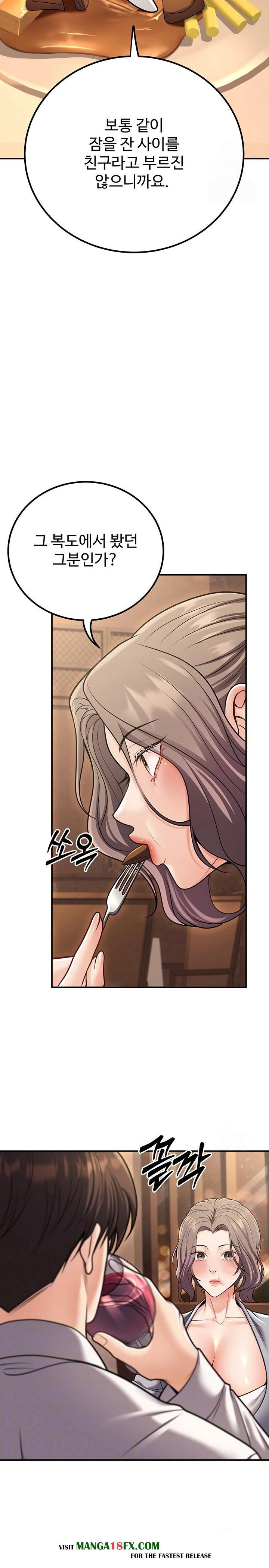 My Students Who Became Parents Raw Chapter 25 - Page 7