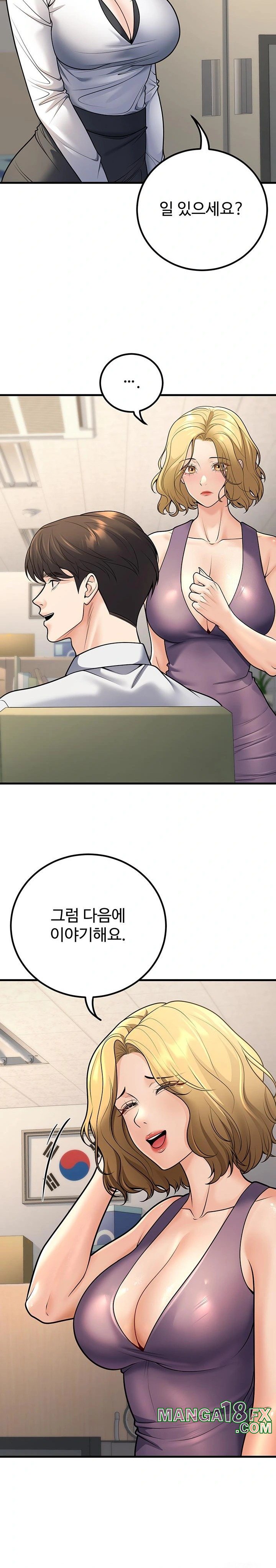 My Students Who Became Parents Raw Chapter 27 - Page 6