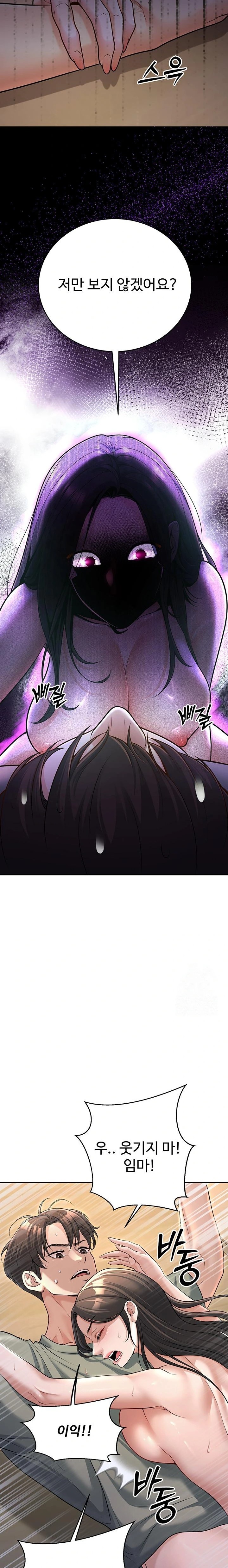 My Students Who Became Parents Raw Chapter 28 - Page 11