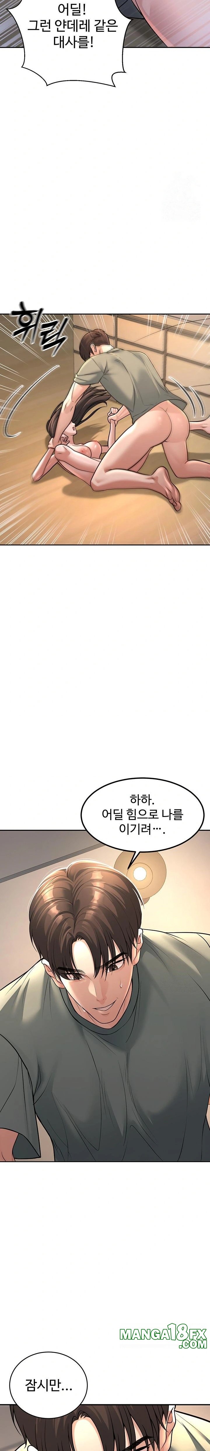 My Students Who Became Parents Raw Chapter 28 - Page 12