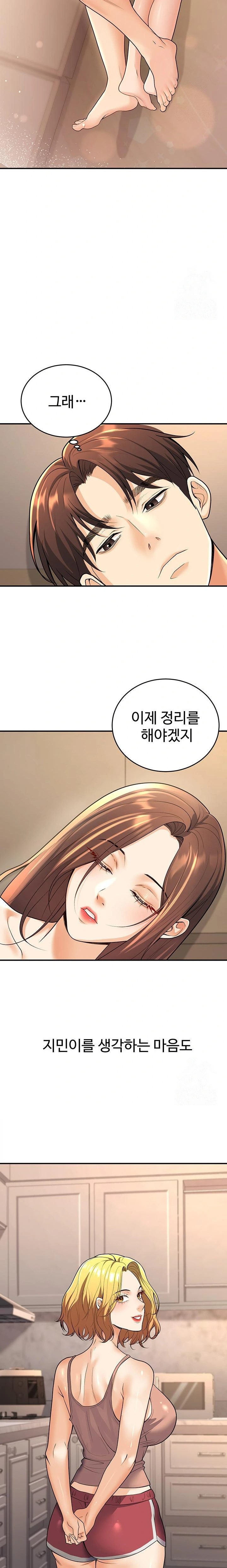 My Students Who Became Parents Raw Chapter 28 - Page 21