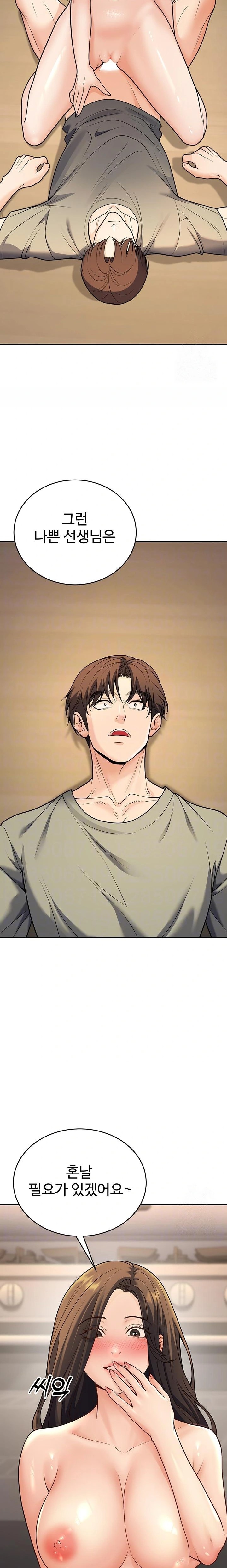 My Students Who Became Parents Raw Chapter 28 - Page 5