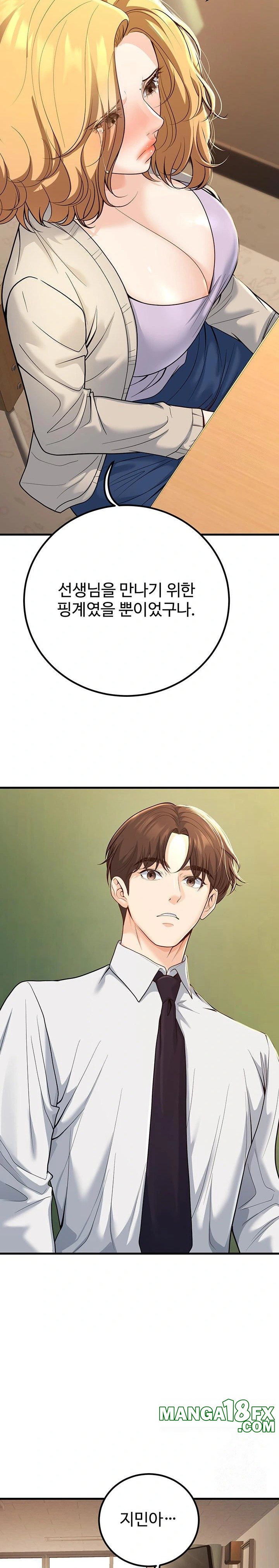 My Students Who Became Parents Raw Chapter 29 - Page 25