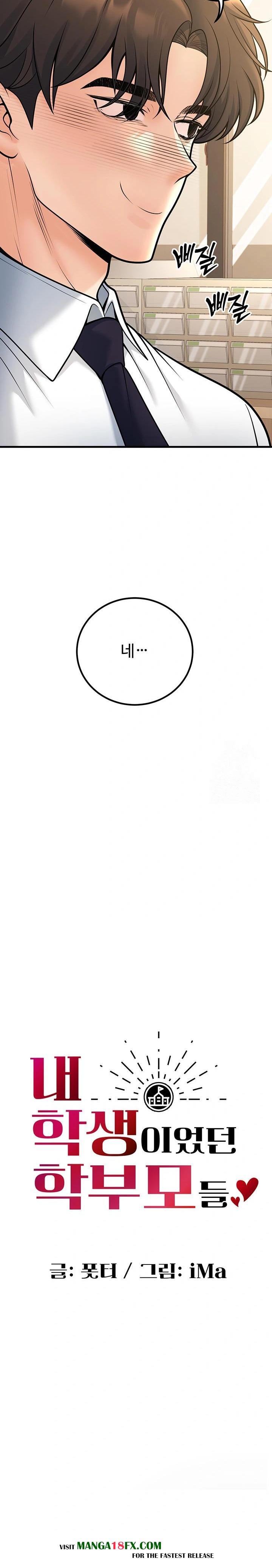 My Students Who Became Parents Raw Chapter 29 - Page 6