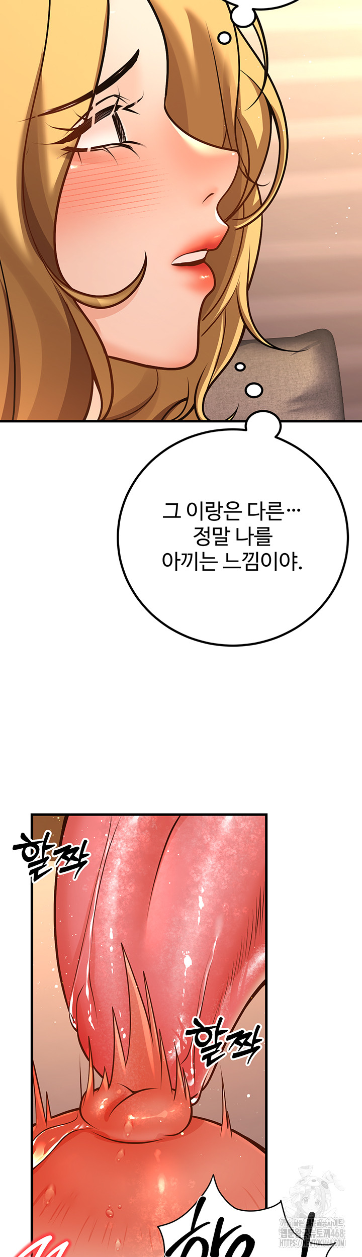 My Students Who Became Parents Raw Chapter 30 - Page 24