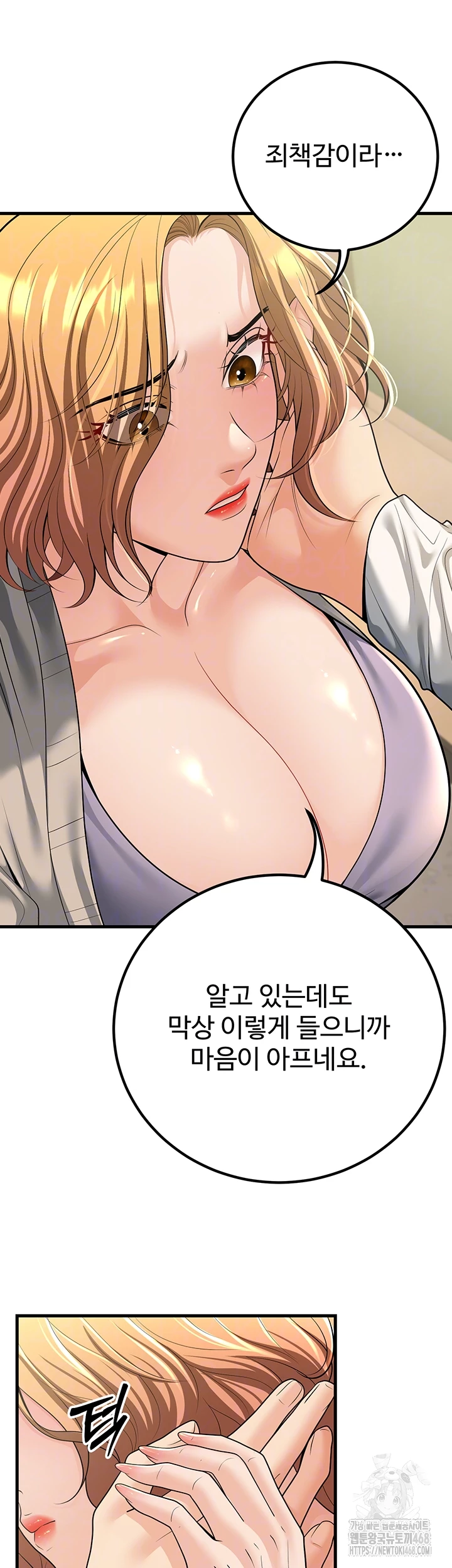 My Students Who Became Parents Raw Chapter 30 - Page 3