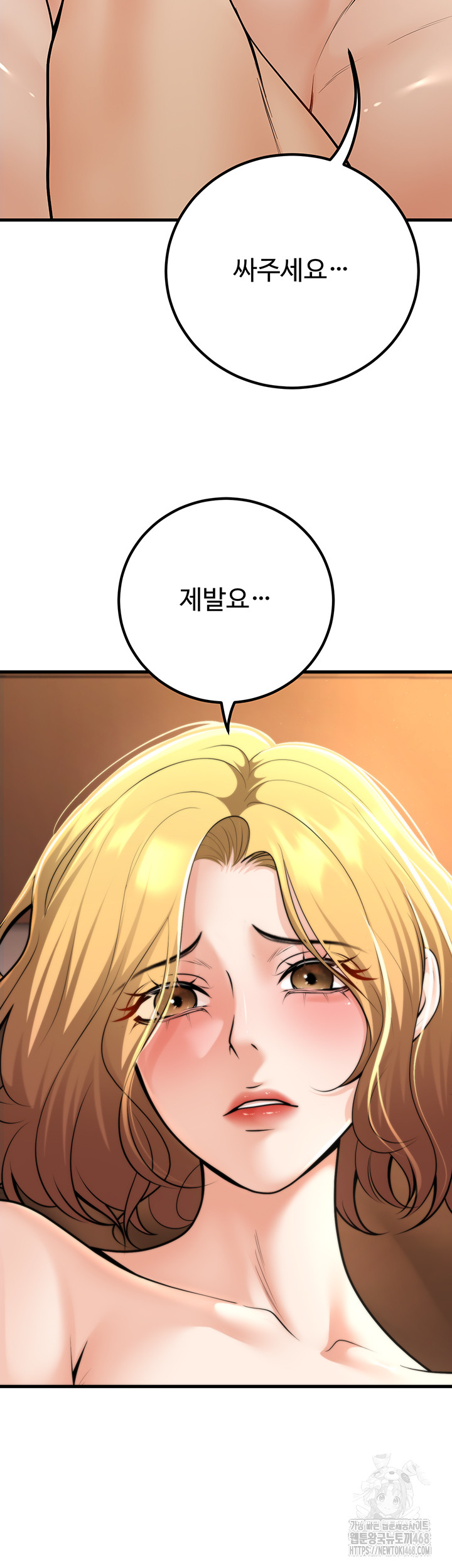 My Students Who Became Parents Raw Chapter 30 - Page 7