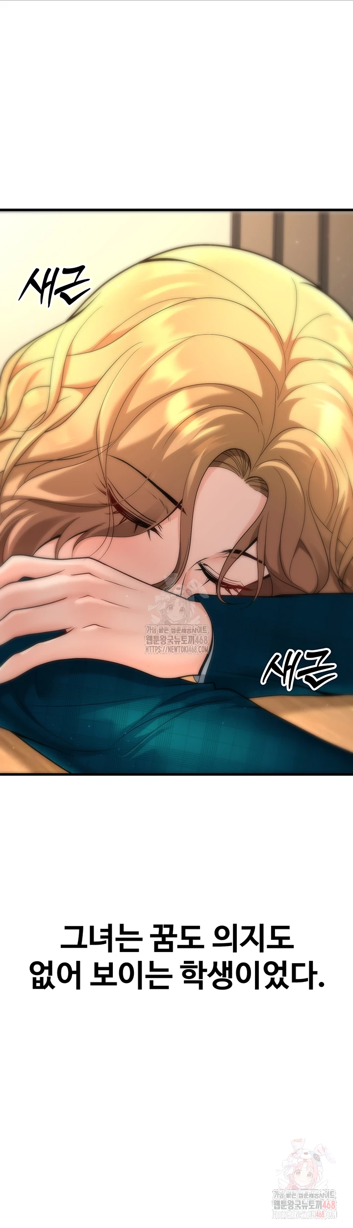 My Students Who Became Parents Raw Chapter 31 - Page 4