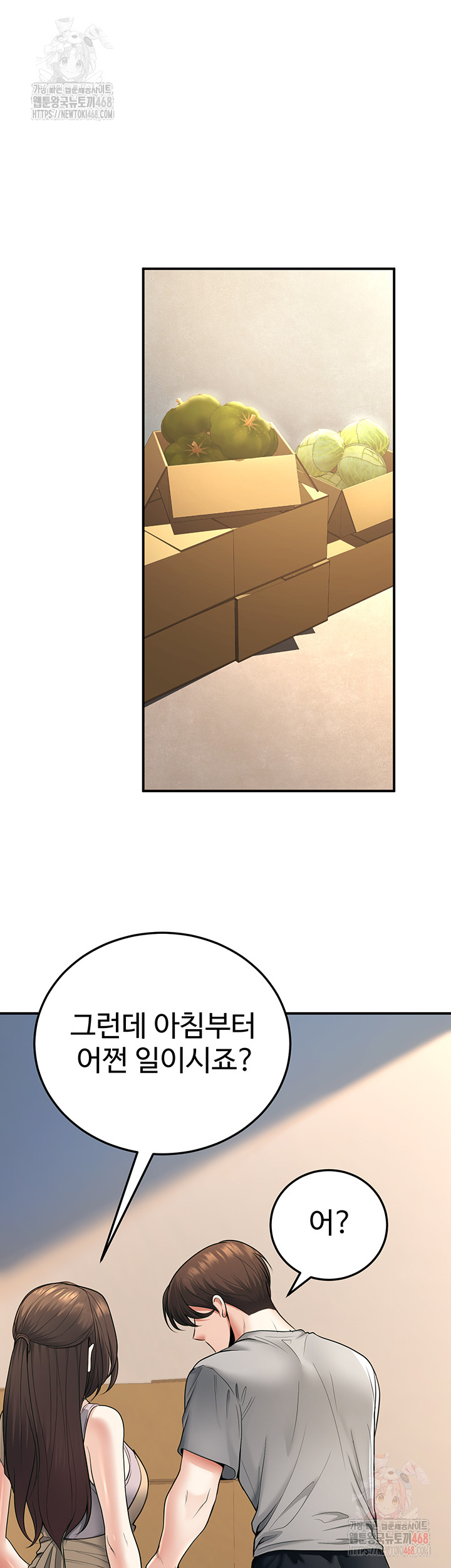 My Students Who Became Parents Raw Chapter 32 - Page 36