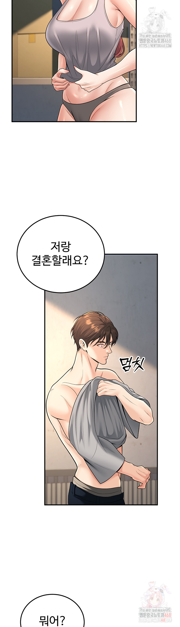 My Students Who Became Parents Raw Chapter 32 - Page 56