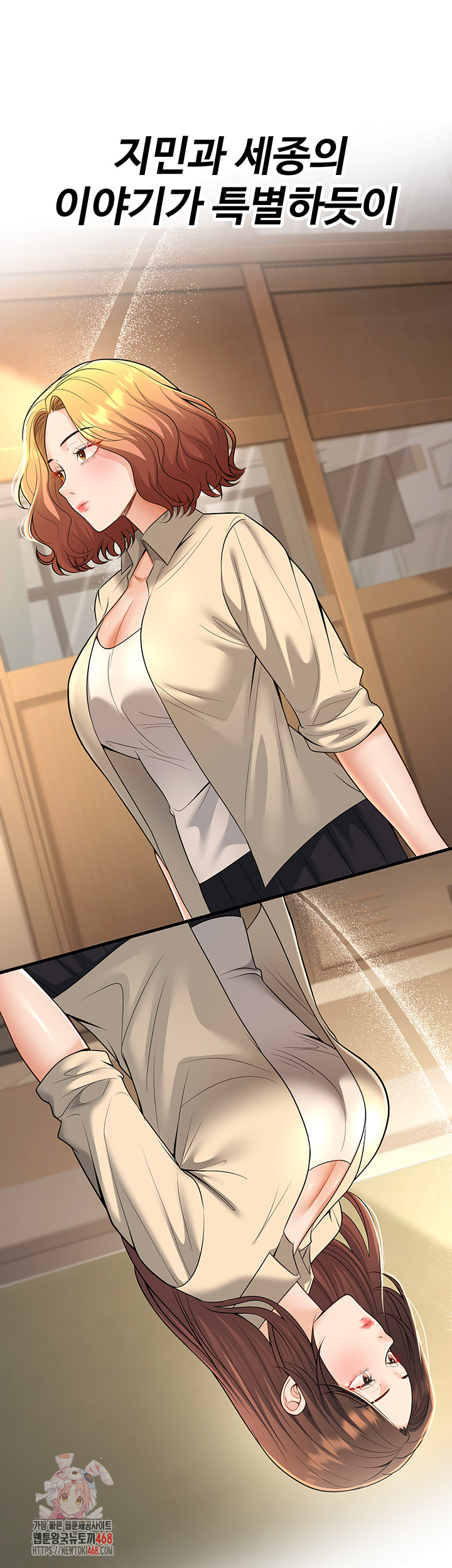 My Students Who Became Parents Raw Chapter 33 - Page 1