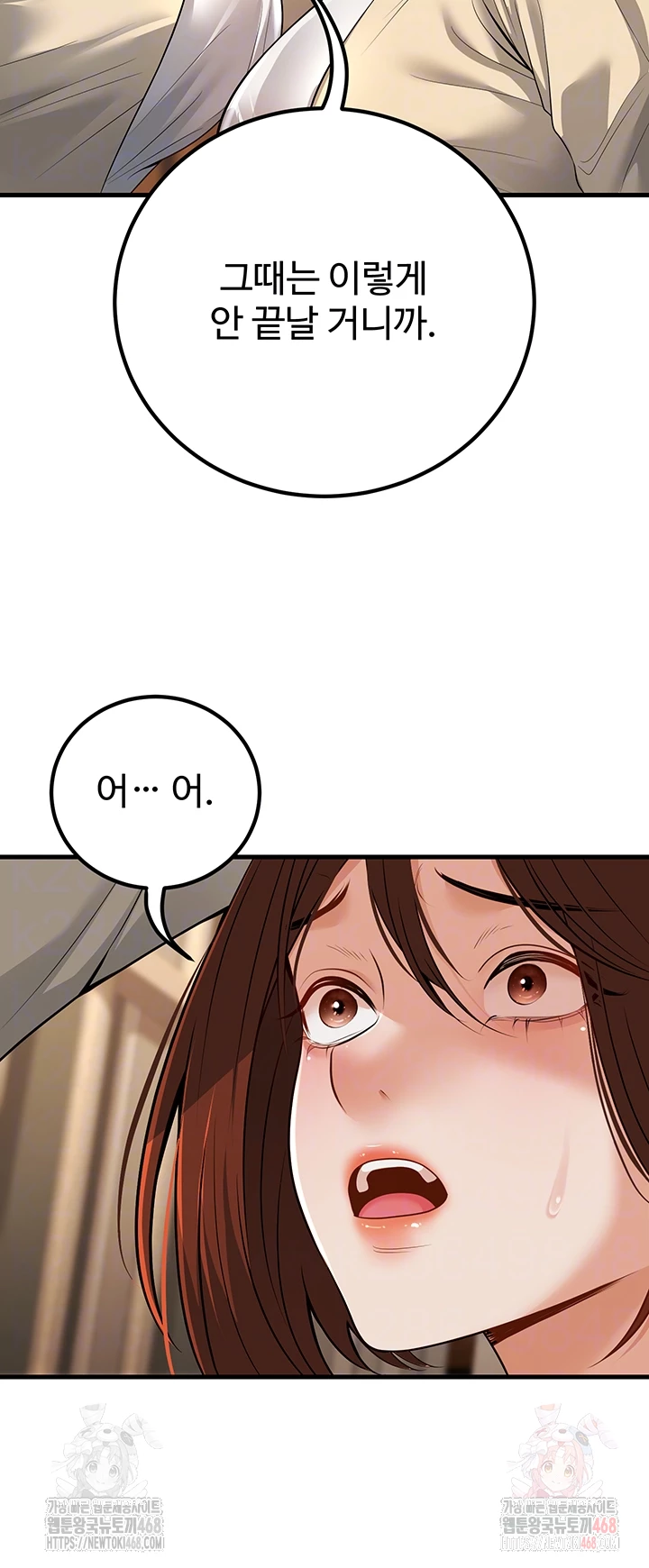 My Students Who Became Parents Raw Chapter 33 - Page 12