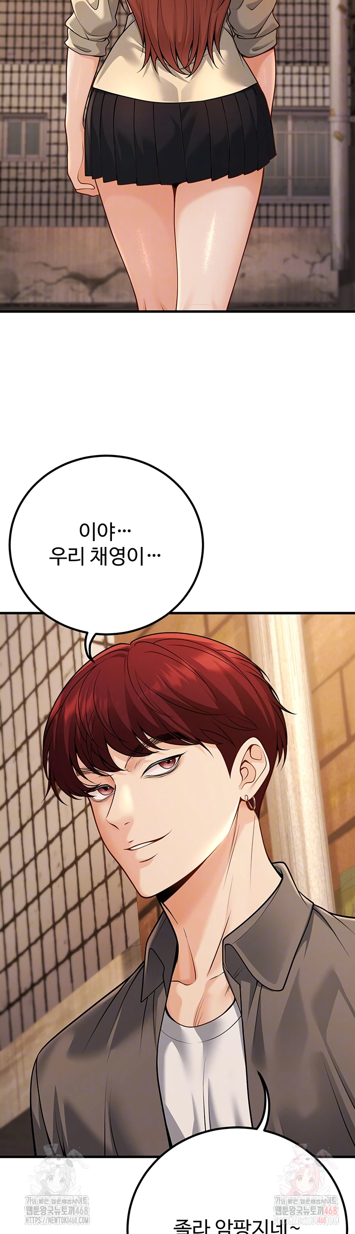 My Students Who Became Parents Raw Chapter 33 - Page 14