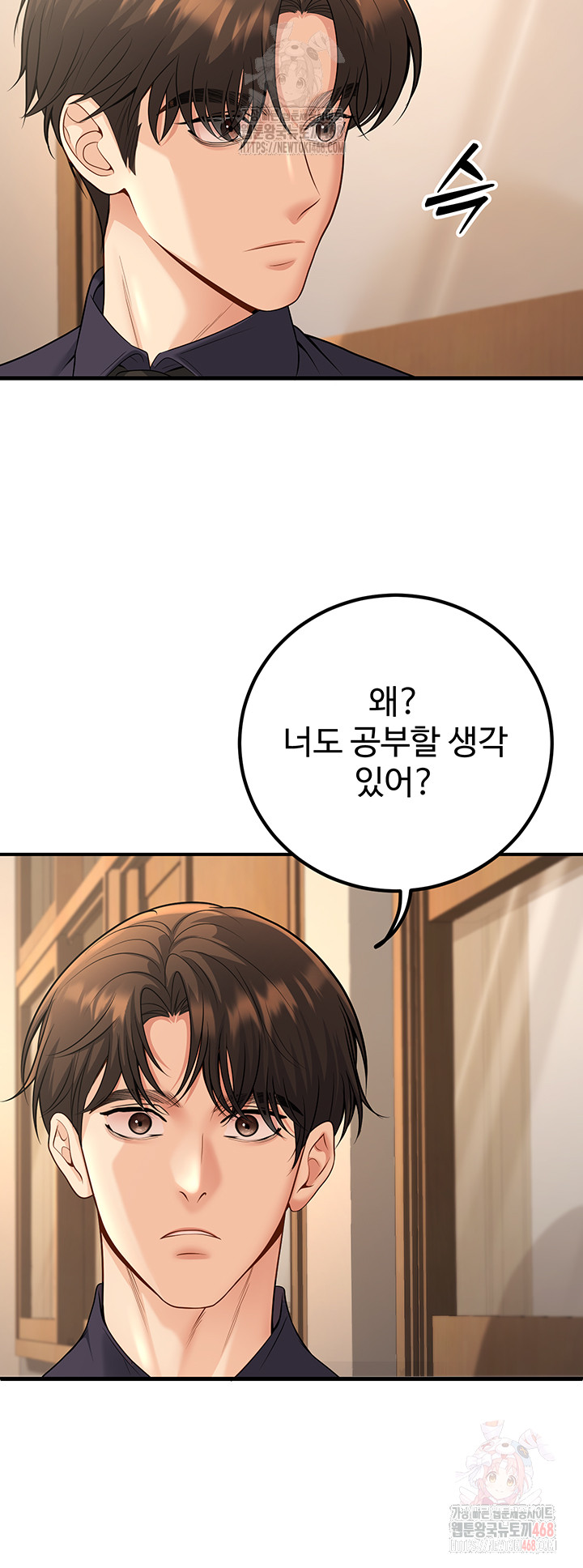 My Students Who Became Parents Raw Chapter 33 - Page 21