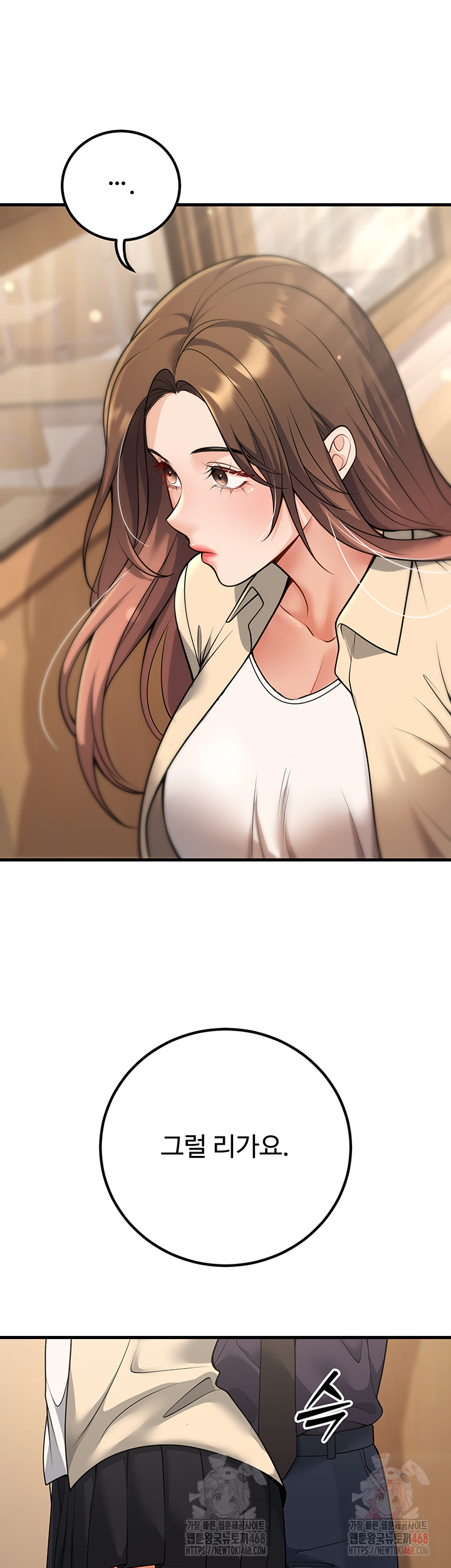 My Students Who Became Parents Raw Chapter 33 - Page 22