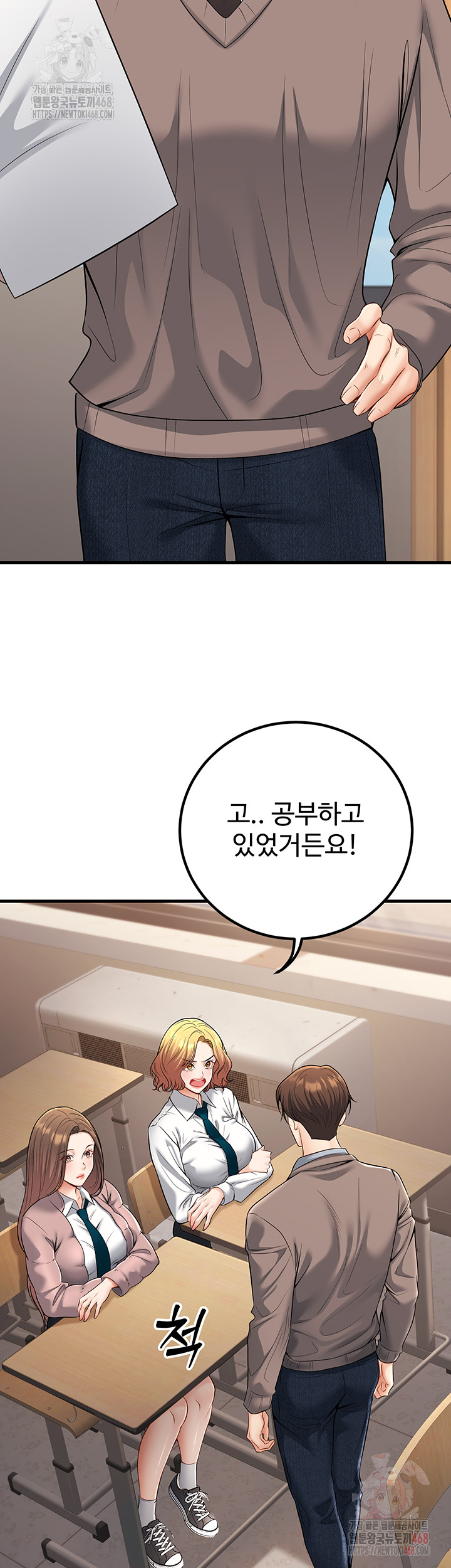 My Students Who Became Parents Raw Chapter 33 - Page 40