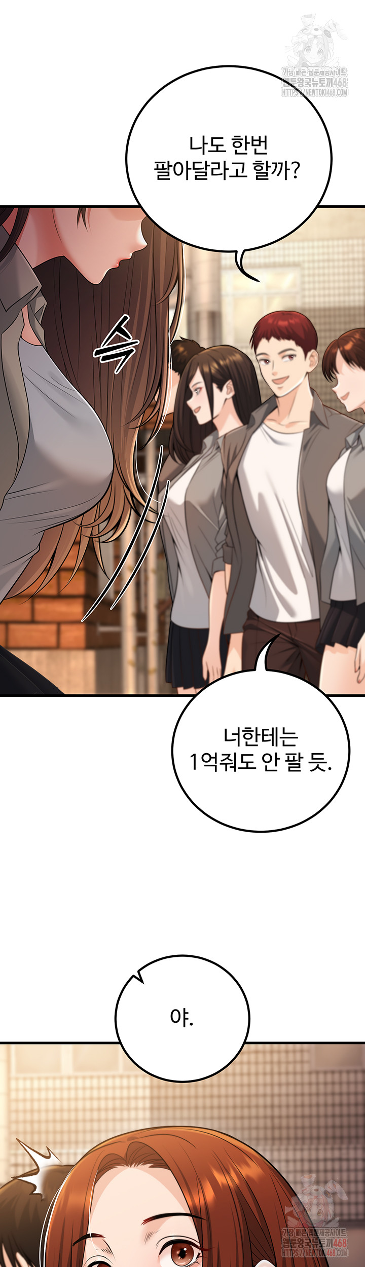 My Students Who Became Parents Raw Chapter 33 - Page 5