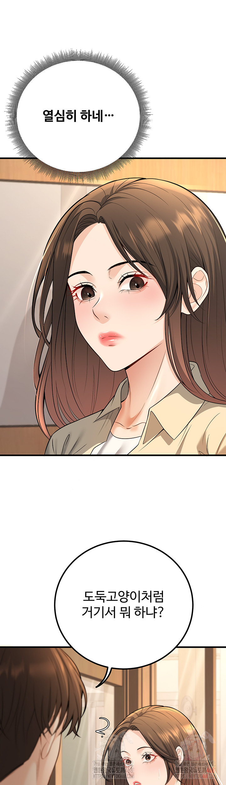 My Students Who Became Parents Raw Chapter 34 - Page 18