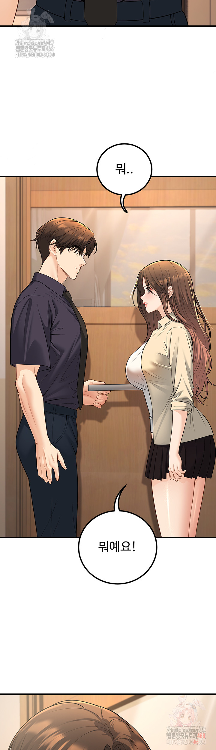 My Students Who Became Parents Raw Chapter 34 - Page 20