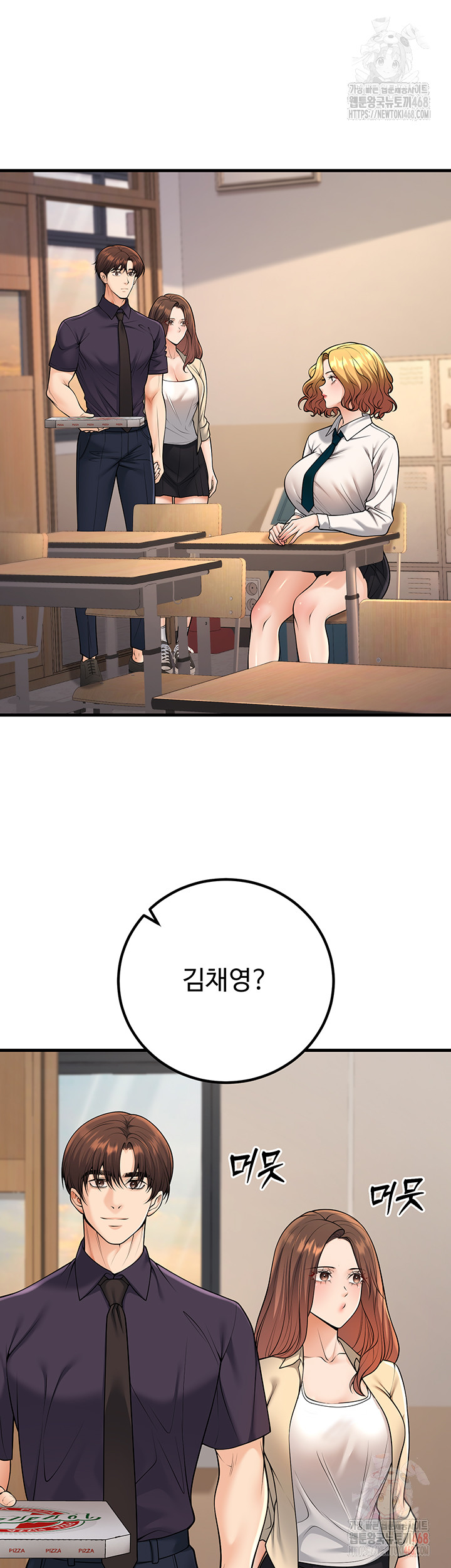 My Students Who Became Parents Raw Chapter 34 - Page 26