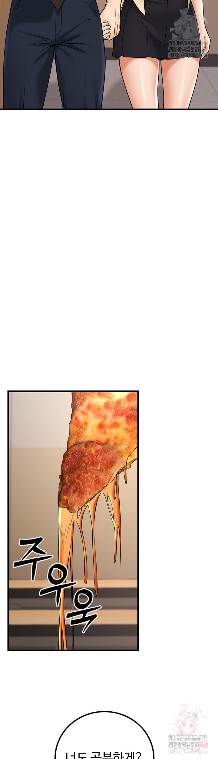 My Students Who Became Parents Raw Chapter 34 - Page 27